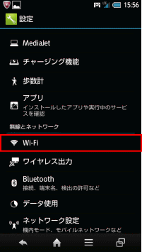 android-wifi2-1.png