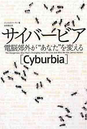 cyburbia.jpgg