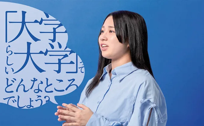 受験生向け「大学案内2026」