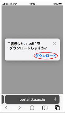 Iphoneのsafariでpdfがうまく開けない場合 ソフトの利用方法 各利用方法 マニュアル 利用方法 東京経済大学情報システム課