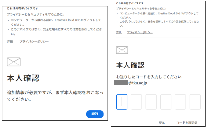adobe-kakunin.png