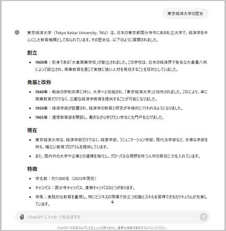 chatgpt11-1.png