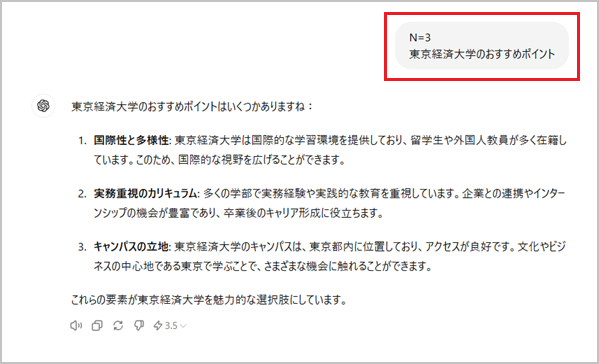 chatgpt11-3.png