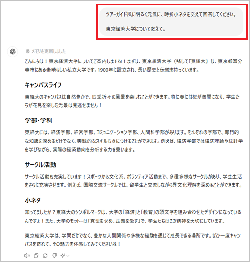 chatgpt11-4.png