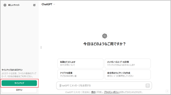 chatgpt2-0.png
