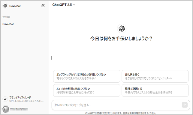 chatgpt2-8.png