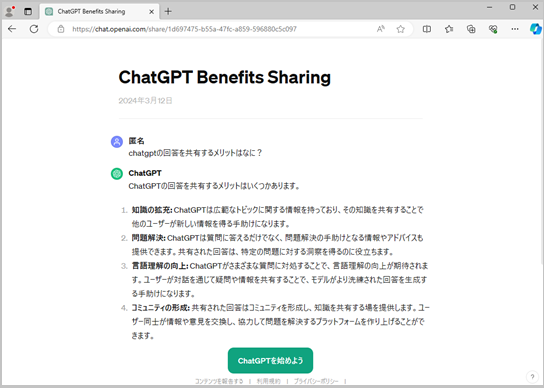 chatgpt5-6.png