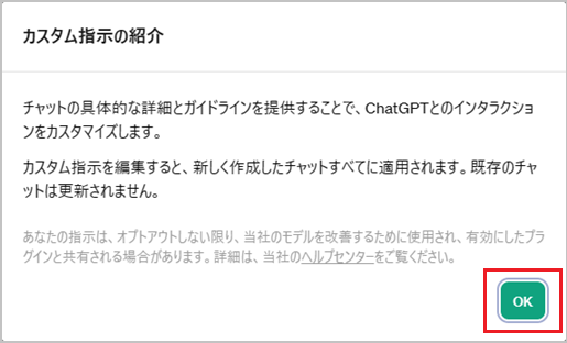 chatgpt8-2.png