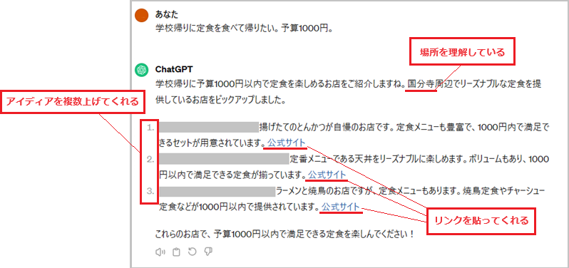 chatgpt8-4.png