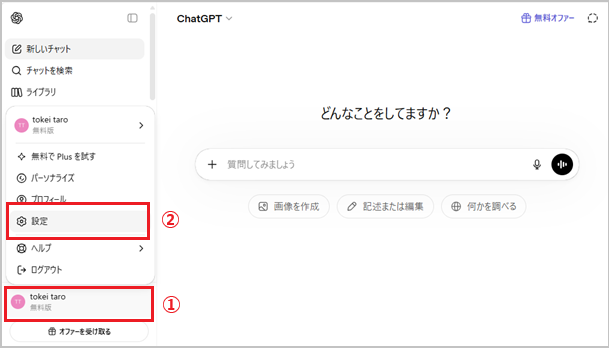 chatgpt_data_off1-1.png
