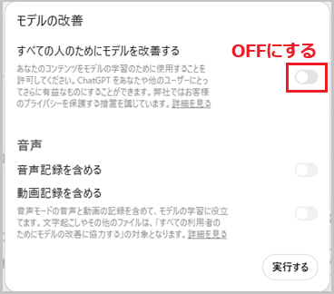 chatgpt_data_off1-3.png