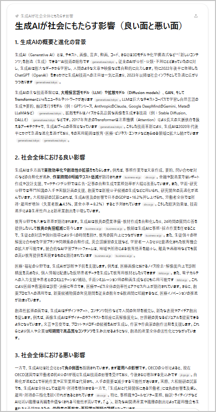chatgpt_deepresearch1-3.png