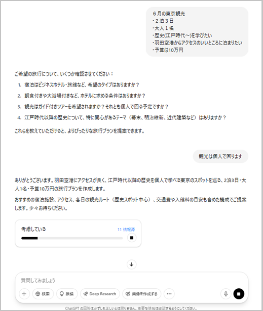 chatgpt_deepresearch1-5.png