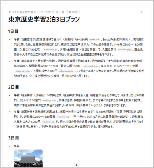 chatgpt_deepresearch1-6.png
