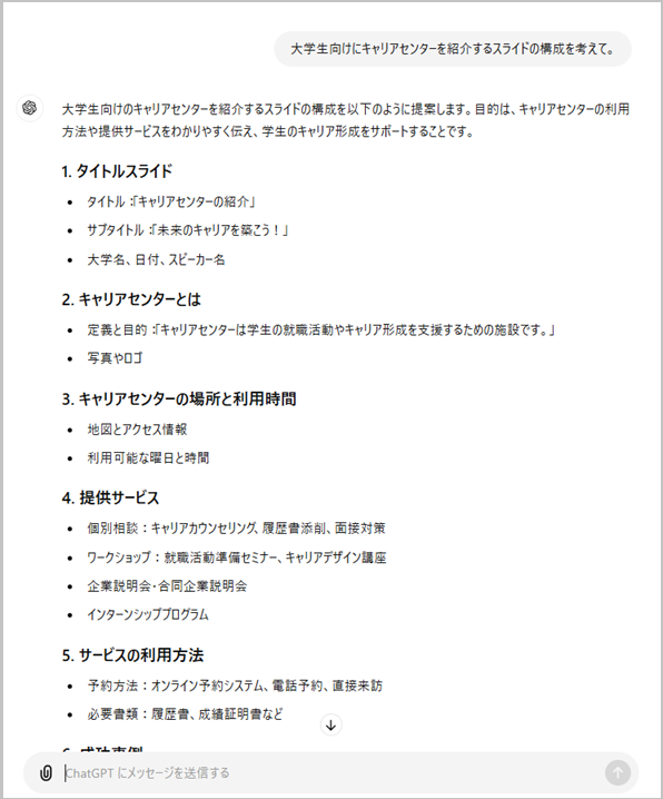 chatgpt_example10.png