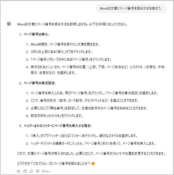 chatgpt_example2.png