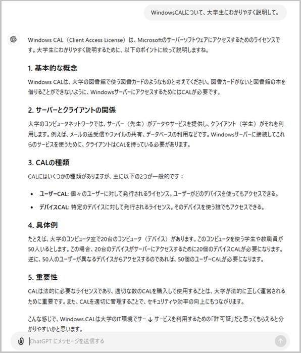 chatgpt_example3.png