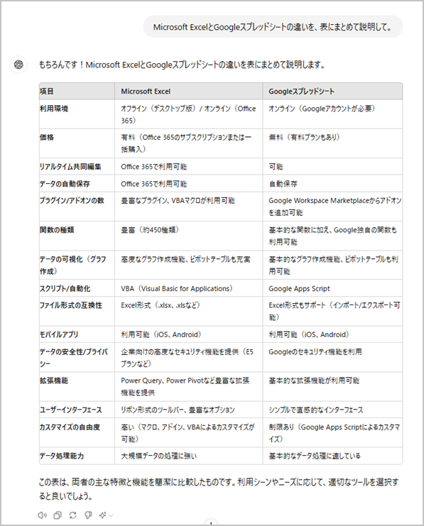 chatgpt_example5.png