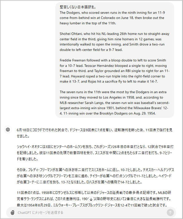 chatgpt_example7.png
