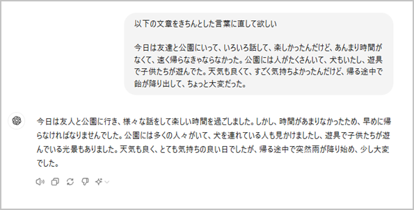 chatgpt_example9.png
