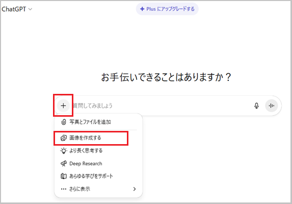 chatgpt_gazou1-1.png
