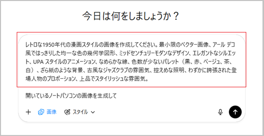 chatgpt_gazou1-6.png