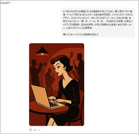 chatgpt_gazou1-7.png