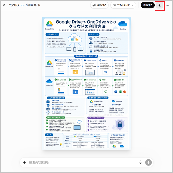chatgpt_infographics1-3.png