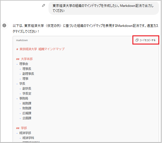 chatgpt_mindmap_1-6.png