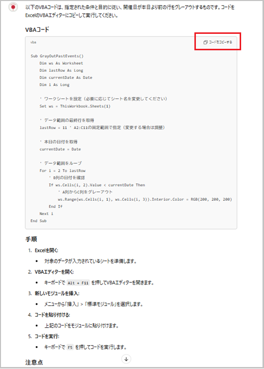 chatgpt_vba1-3.png