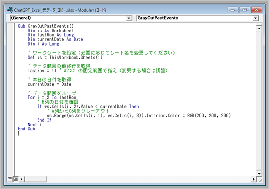 chatgpt_vba1-6.png