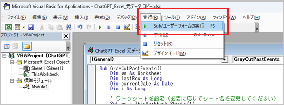 chatgpt_vba1-7.png