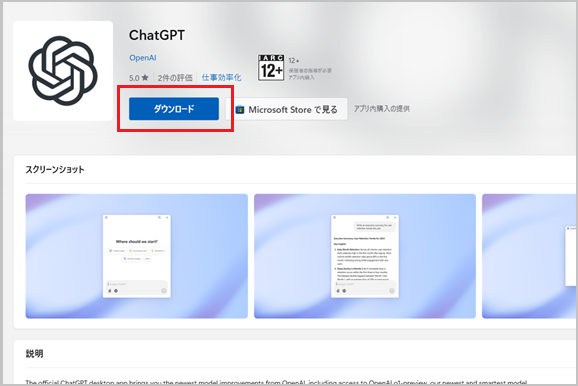 chatgpt_windows1-2.png