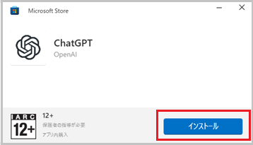 chatgpt_windows1-4.png