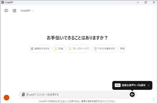 chatgpt_windows1-9.png