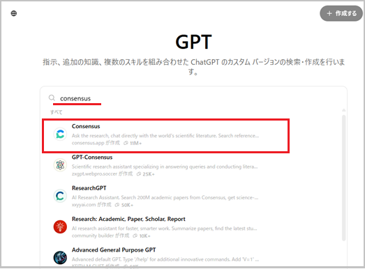 chatgptconsensus1-2.png