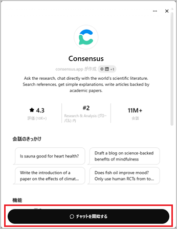 chatgptconsensus1-3.png
