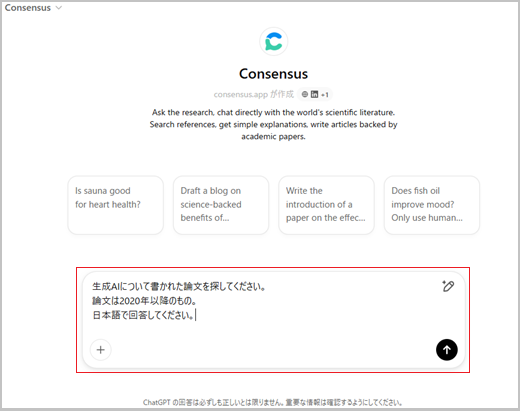 chatgptconsensus2-1.png