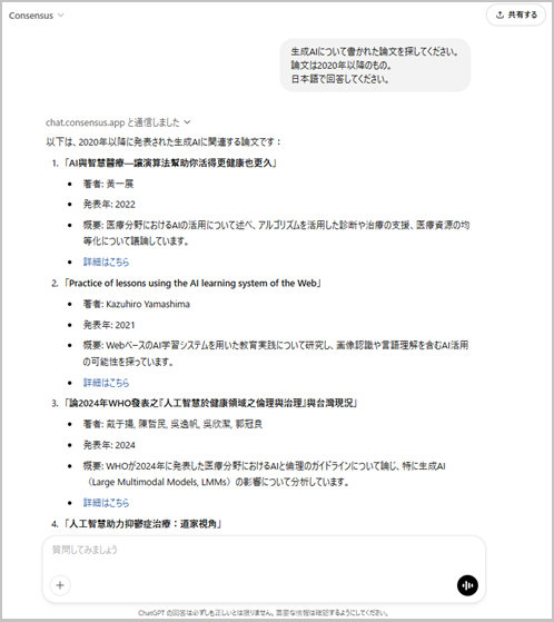 chatgptconsensus2-3.png