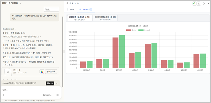 claude_excel1-5.png
