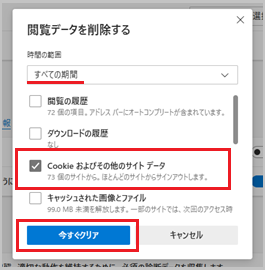 copilot_cookie1-2.png