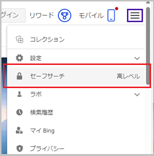 copilot_safesearch_03.png