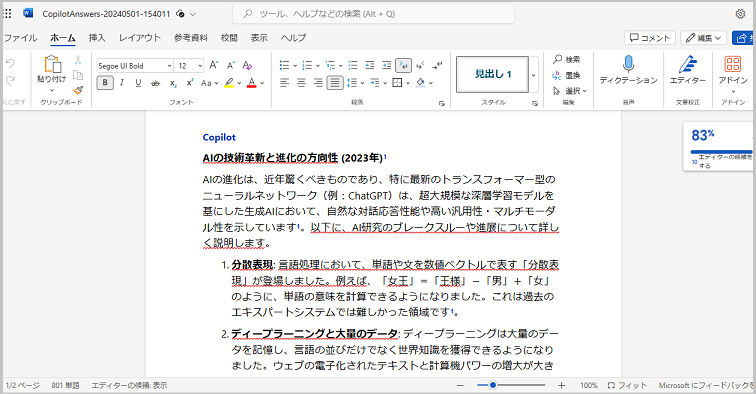 copilot_word_pdf_02.png