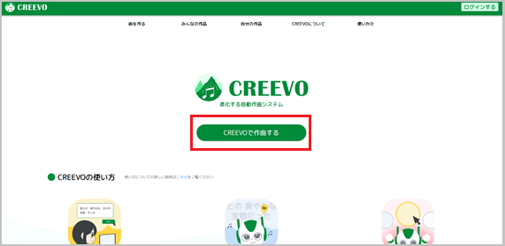 creevo1-1.png
