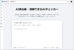 decopyai.png