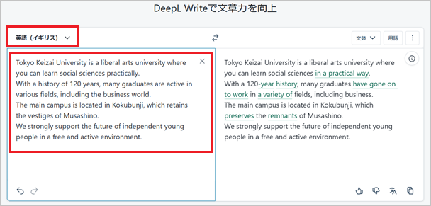 deepl_write1-2.png