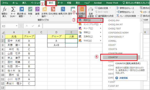 excel_condition_01.png