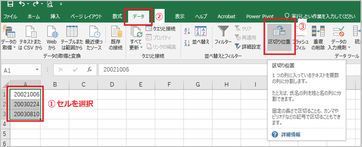 excel_data8_01.png