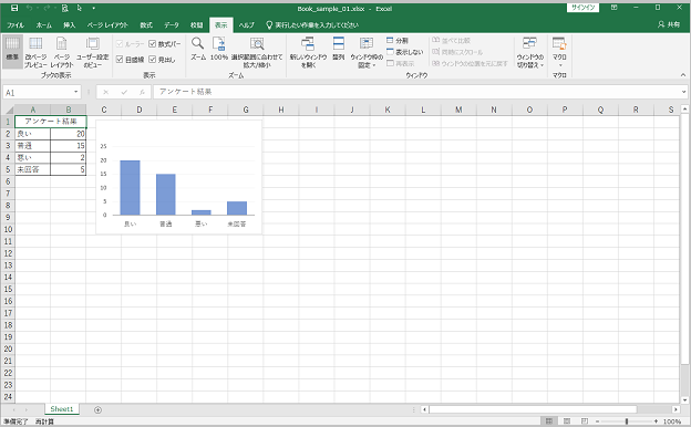 excel_openview_03.PNG