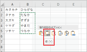 excel_phonetic_10.png